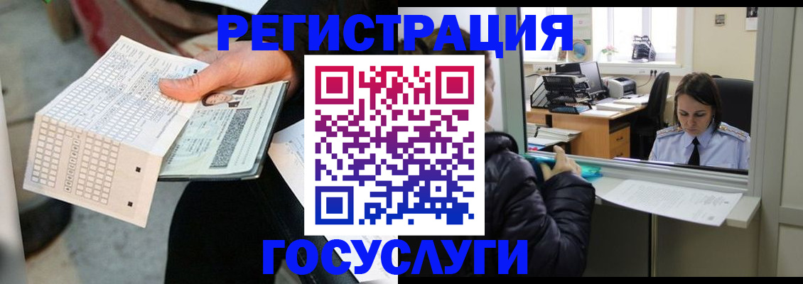 временная регистрация купить в Ельне